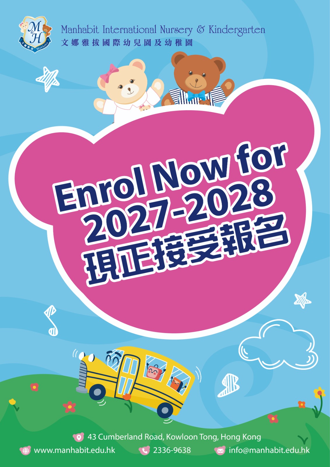 Enrolment poster